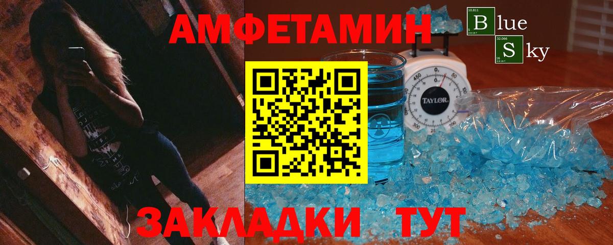 АМФЕТАМИН  АМФ Розовый  Amphetamine  Лангепас  Вход с VPN 