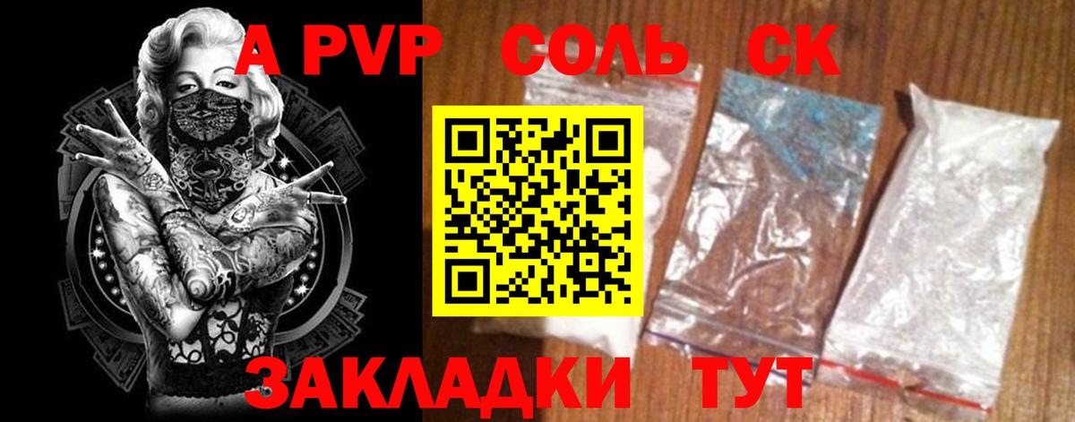 Лангепас  Alpha-PVP СК КРИС  Alfa_PVP  Альфа ПВП Crystall  Вход с VPN 