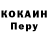 Кокаин VHQ Nikol' Shcaidarova
