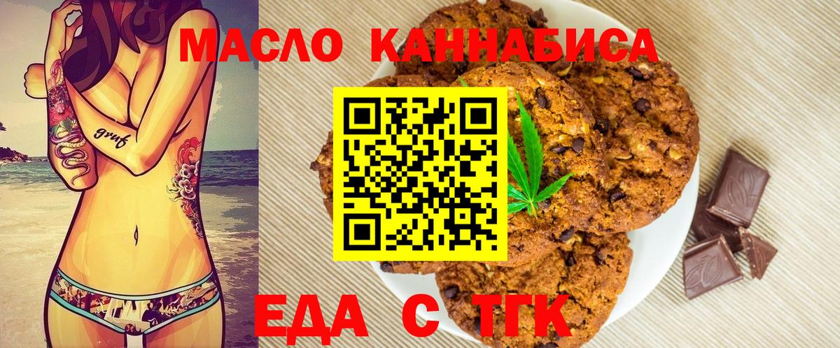 Лангепас  Canna-Cookies конопля  Вход с VPN 