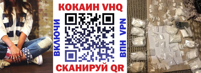 Кокаин FishScale  Лангепас 