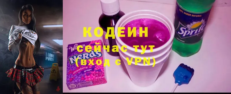 Кодеин напиток Lean (лин)  Лангепас 