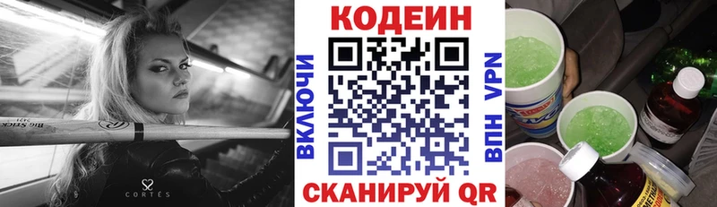 Codein Purple Drank Лангепас