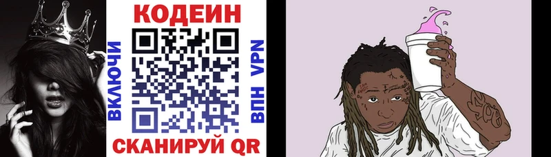 Кодеин Purple Drank  маркетплейс Telegram  Лангепас 