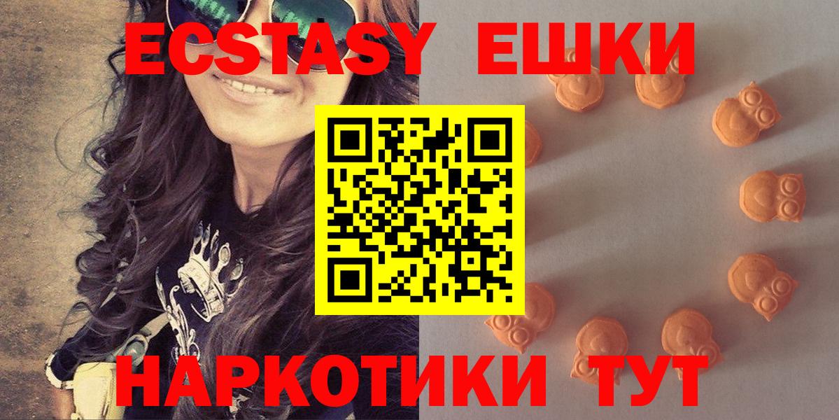 Ecstasy  маркетплейс какой сайт  Вход с VPN  Лангепас  ЭКСТАЗИ 99%  Экстази XTC 
