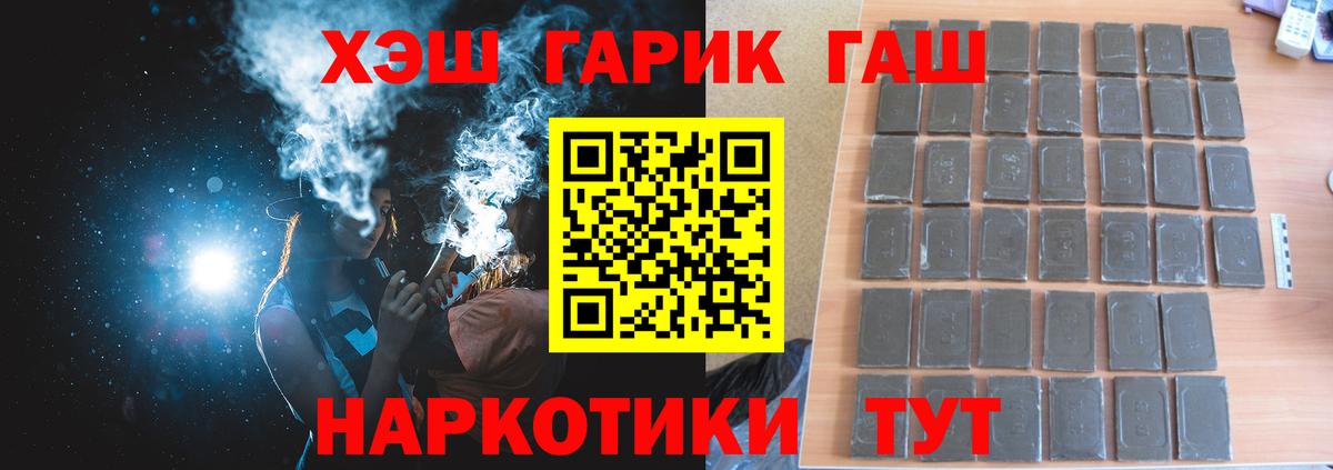 ГАШИШ гарик Лангепас