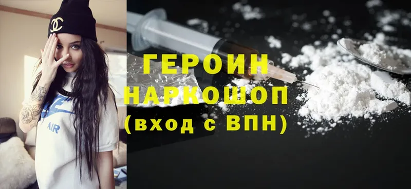 наркотики  Лангепас  Героин Heroin 