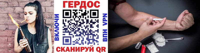 ГЕРОИН Heroin  Лангепас 