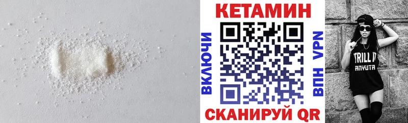 КЕТАМИН VHQ  Лангепас 
