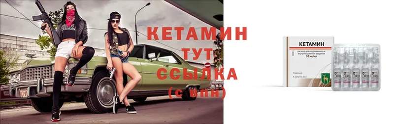 Кетамин ketamine  Лангепас 