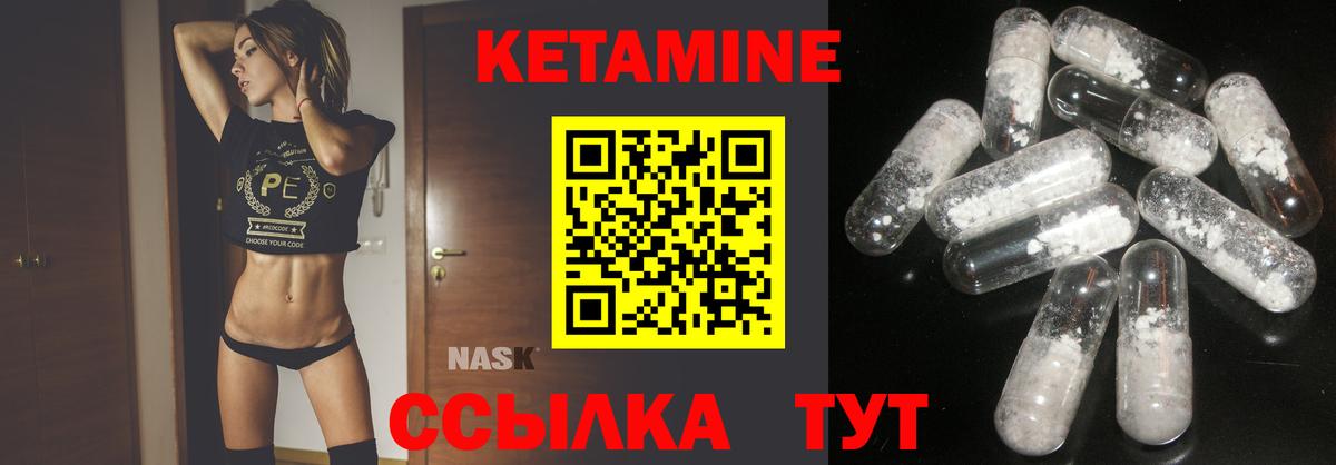 Лангепас  Кетамин ketamine  КЕТАМИН ketamine  Вход с VPN 
