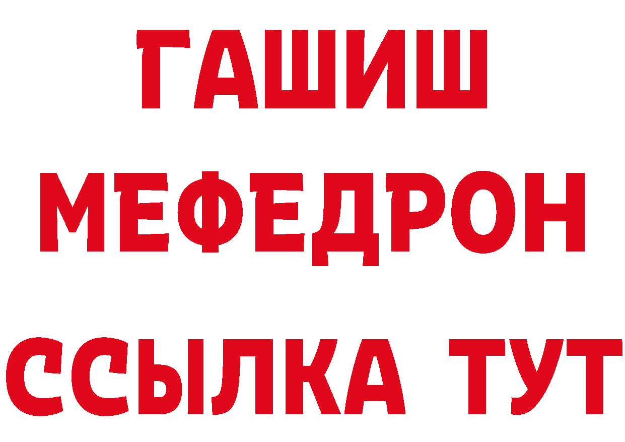 А ПВП мука ONION даркнет мега Лангепас