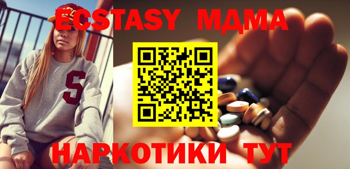 MDMA Molly  МДМА кристаллы  MDMA  Лангепас  Вход с VPN 