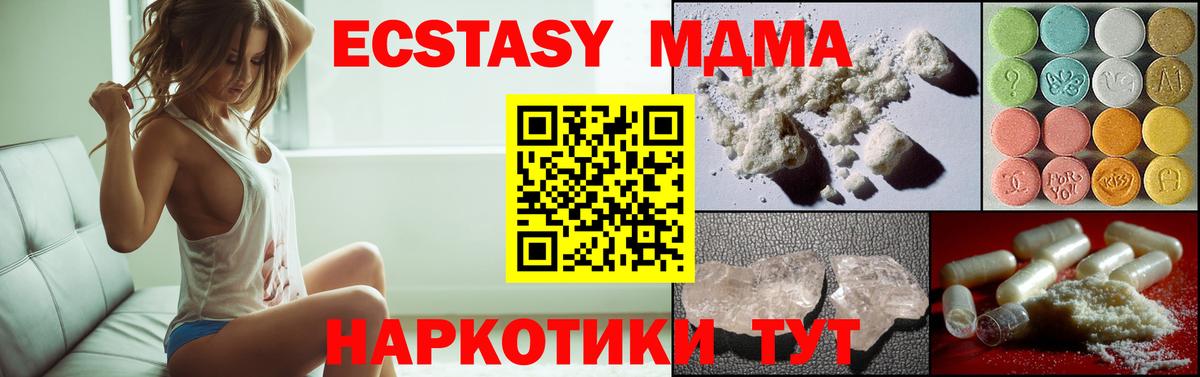 МДМА VHQ Лангепас