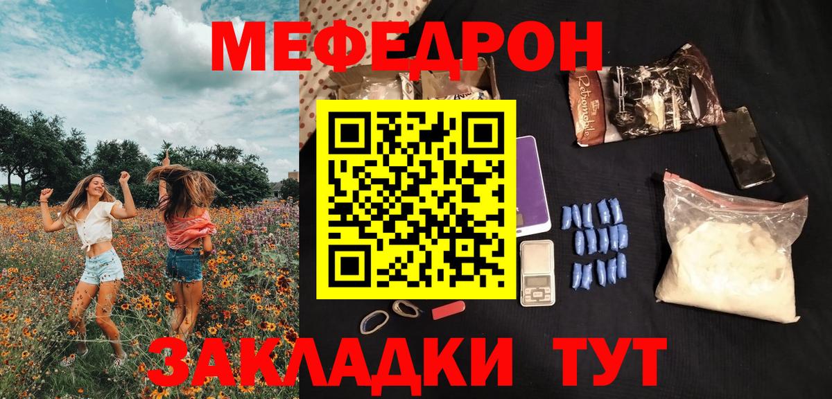 МЕФ mephedrone  МЯУ-МЯУ 4 MMC  где можно купить наркотик  Лангепас  Вход с VPN  Мефедрон 