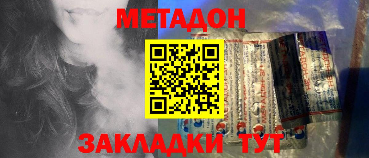 hydra зеркало  Вход с VPN  Лангепас  МЕТАДОН кристалл  МЕТАДОН мёд 