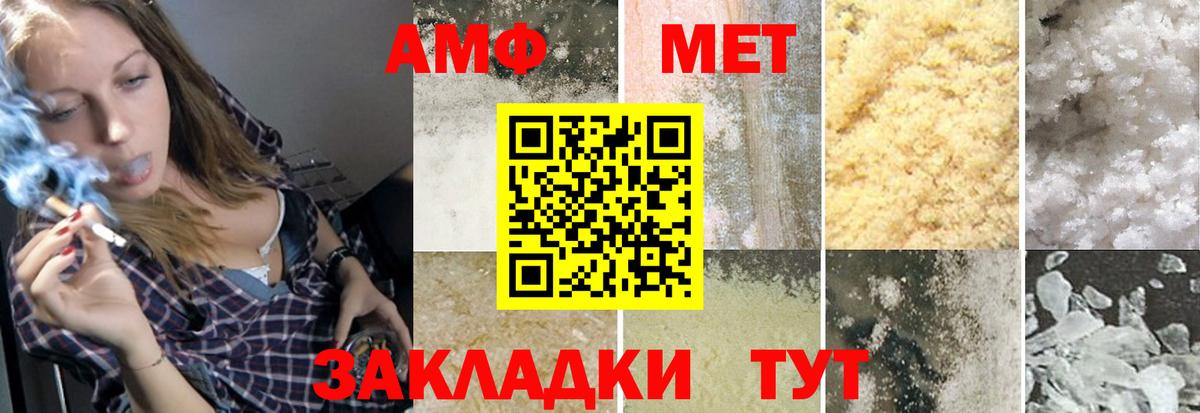 Метамфетамин  Вход с VPN  МЕТАМФЕТАМИН мет  Лангепас  МЕТАМФЕТАМИН мет 