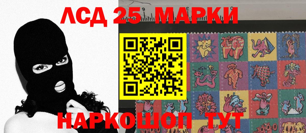 Марки NBOMe 1,8мг  Вход с VPN  Лангепас 