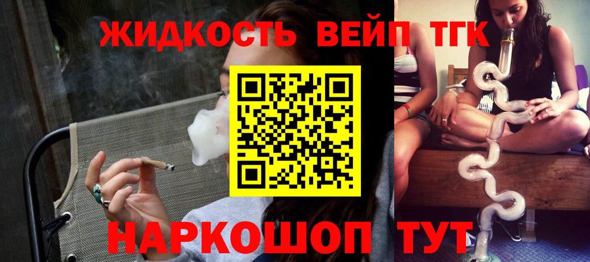 Лангепас  Дистиллят ТГК вейп с тгк  Вход с VPN 
